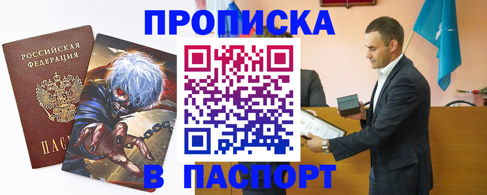 где прописаться в Новоузенске