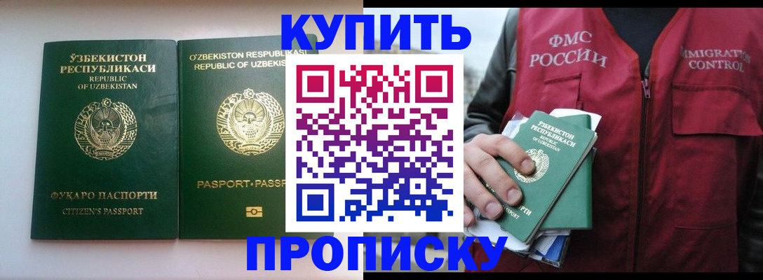 где прописаться в Новоузенске