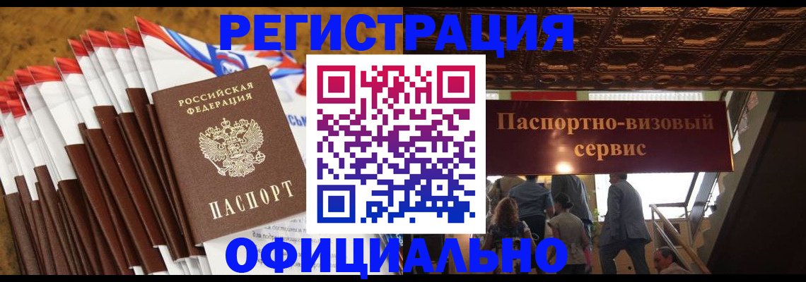 пропишу в квартире в Новоузенске