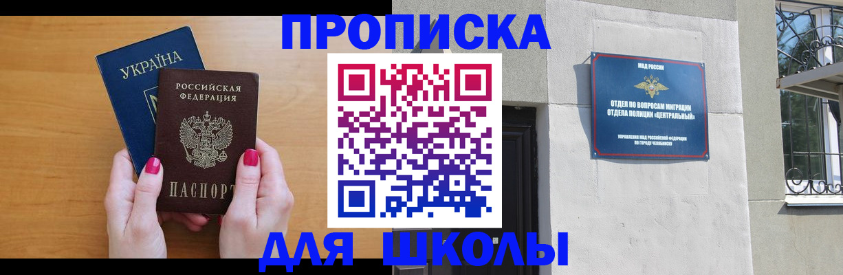 прописка для кредита в Новоузенске